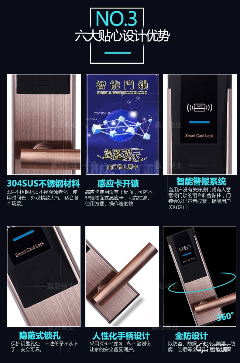 贏冠智能鎖 新款星級酒店鎖賓館鎖