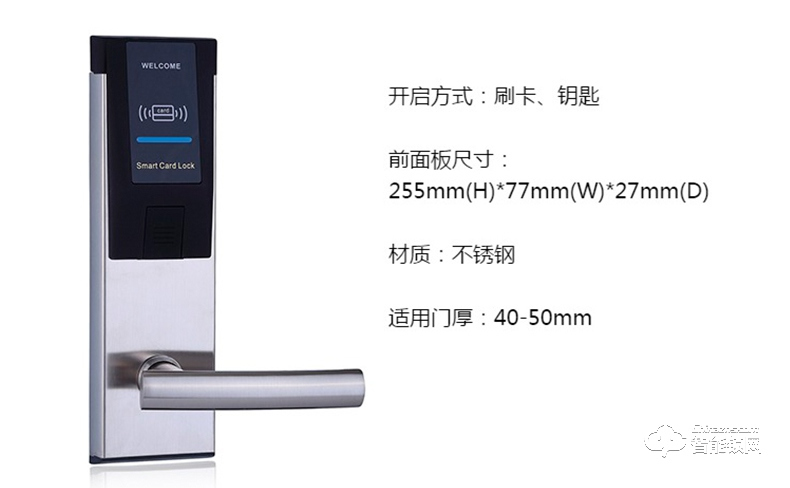 贏冠智能鎖 新款星級酒店鎖賓館鎖