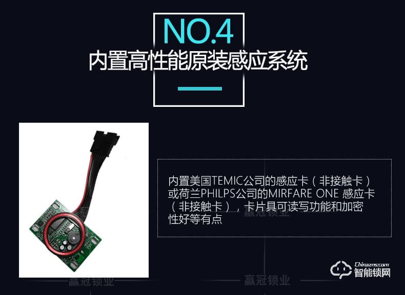 贏冠智能鎖 新款星級酒店鎖賓館鎖