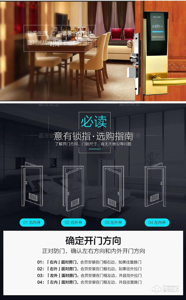 贏冠智能鎖 新款星級酒店鎖賓館鎖