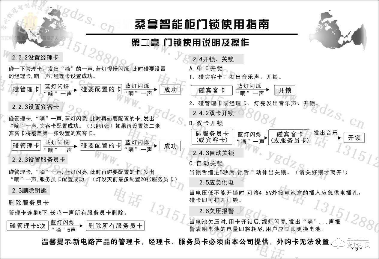 贏冠智能鎖 更衣柜浴室鎖電子鎖