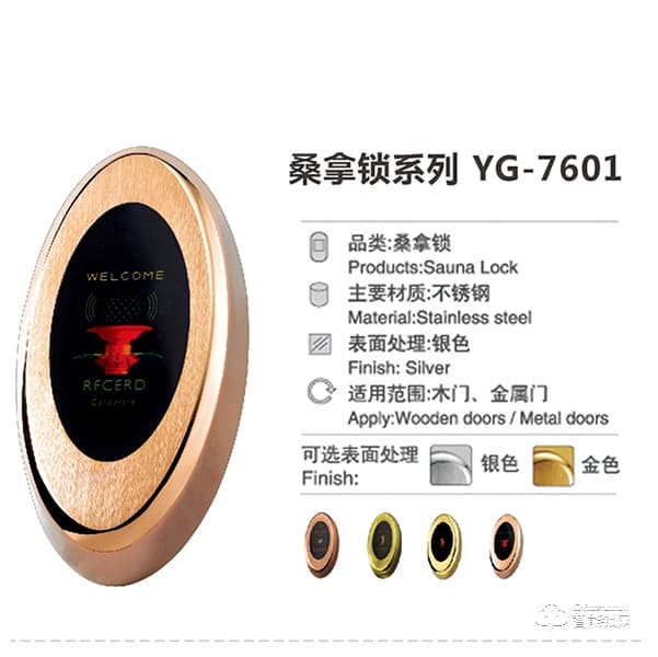 贏冠智能鎖 桑拿浴室更衣柜鎖
