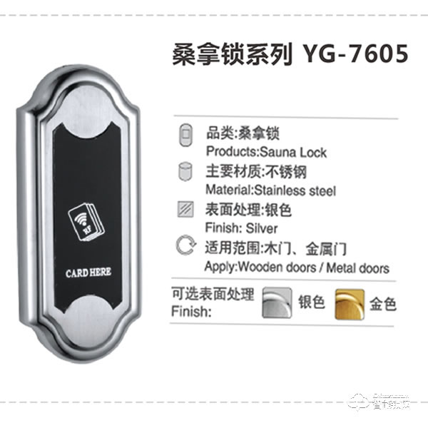 贏冠智能鎖 桑拿浴室更衣柜鎖