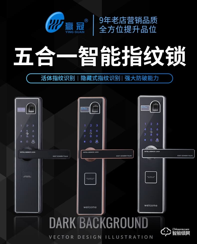 贏冠智能鎖 指紋鎖密碼鎖APP鎖