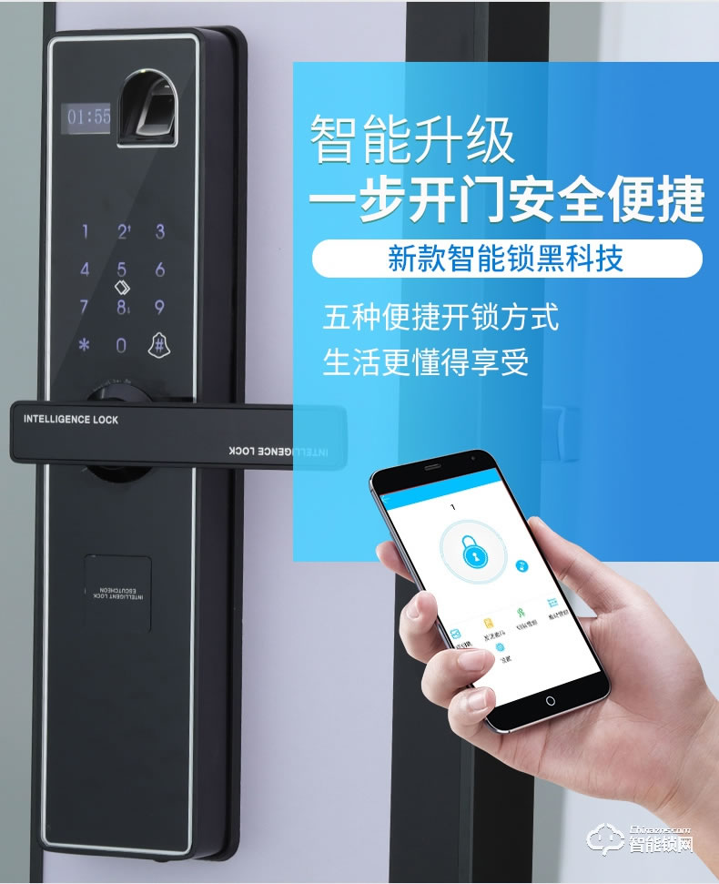 贏冠智能鎖 指紋鎖密碼鎖APP鎖