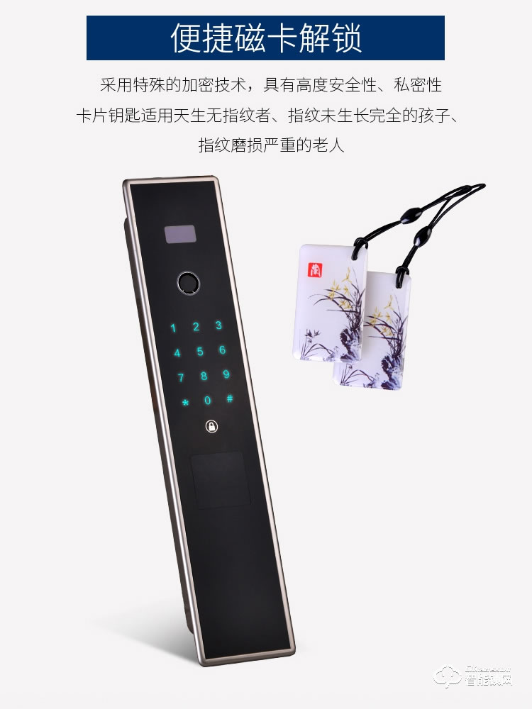 羅斯盾智能鎖 全自動防貓眼超B級鎖芯