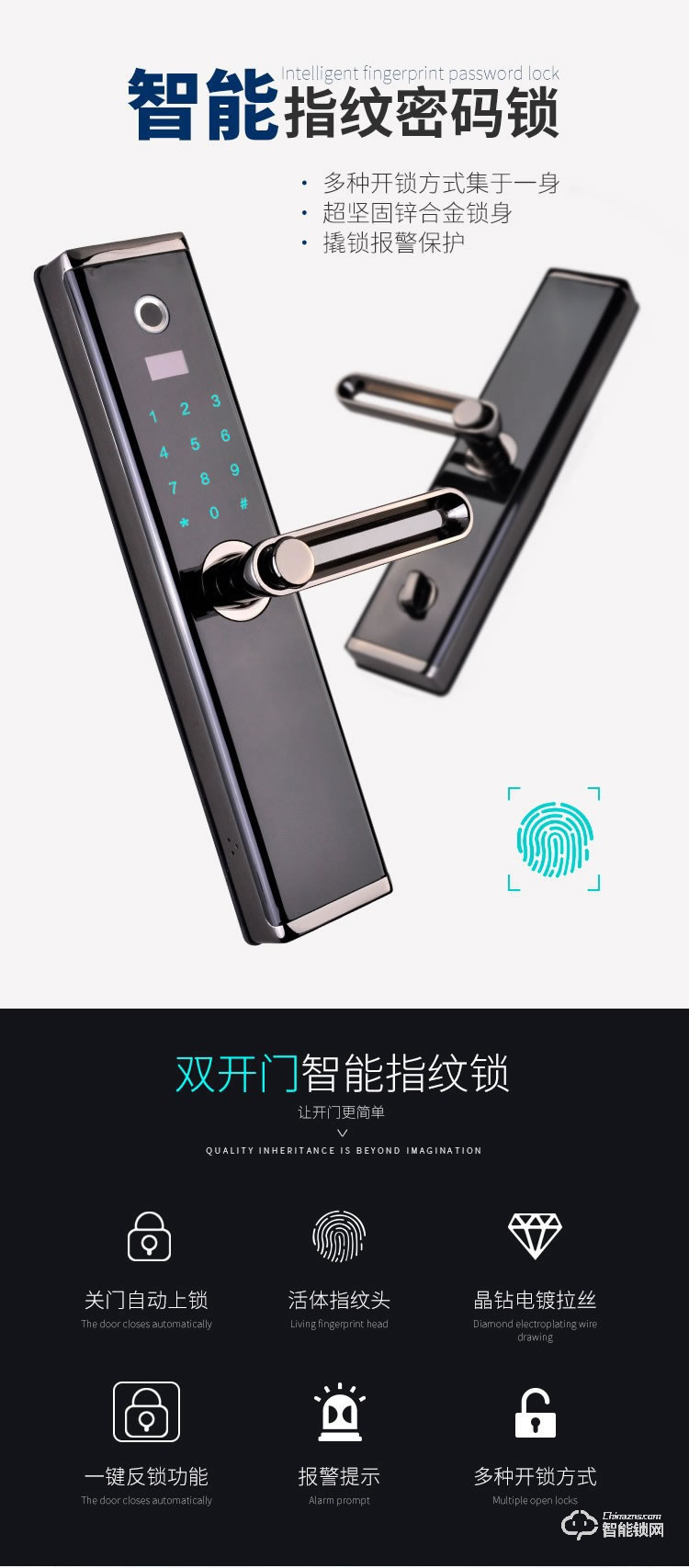 羅斯盾智能鎖 智能門鎖遠程遙控鎖