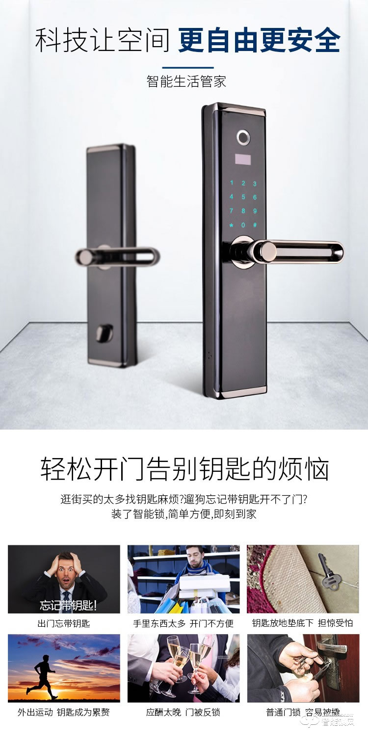 羅斯盾智能鎖 智能門鎖遠程遙控鎖