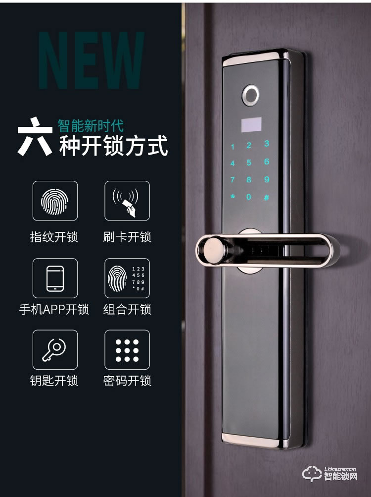 羅斯盾智能鎖 智能門鎖遠程遙控鎖