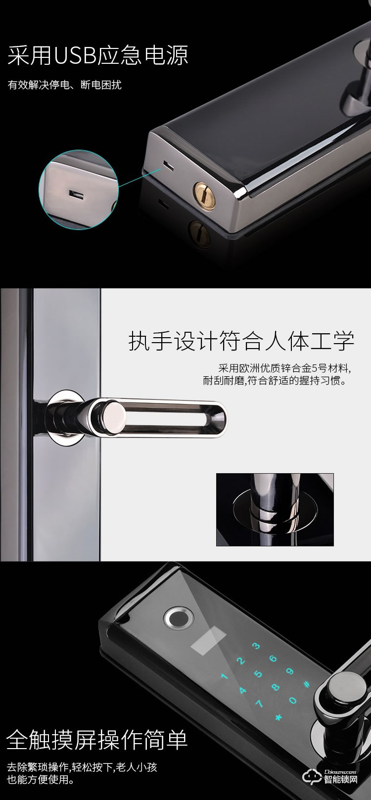 羅斯盾智能鎖 智能門鎖遠程遙控鎖