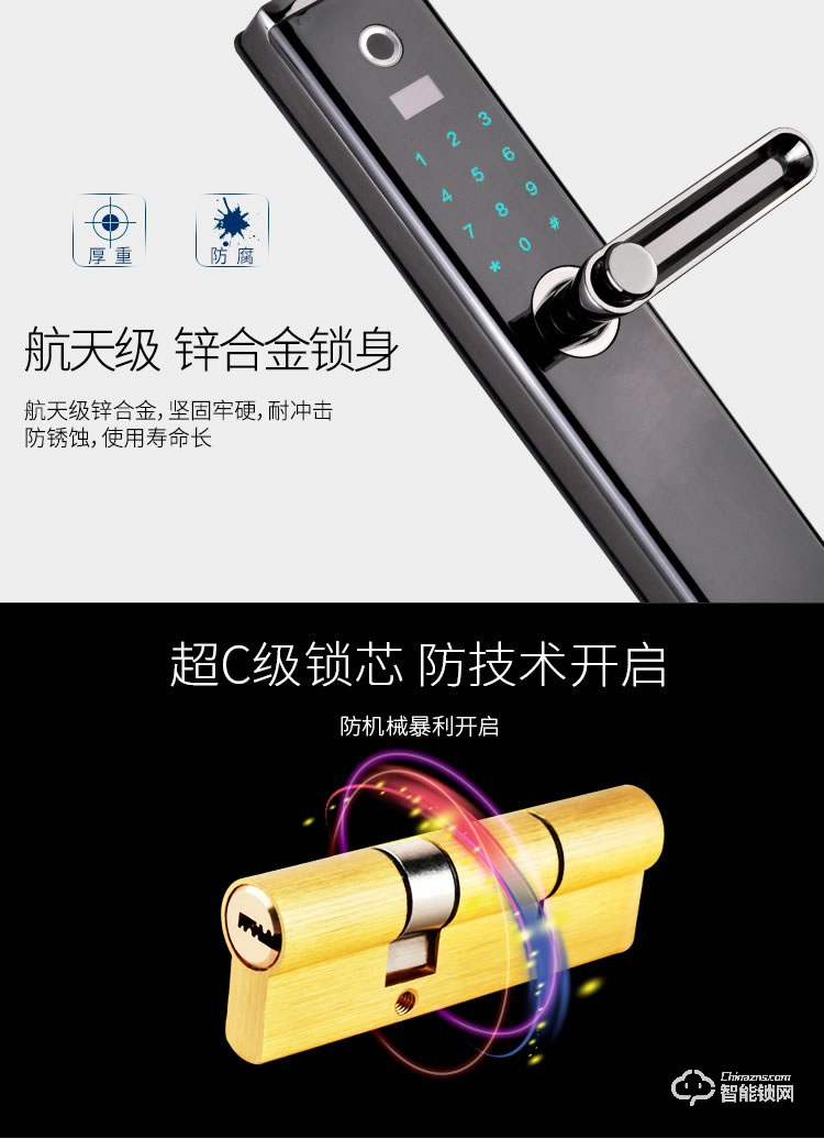 羅斯盾智能鎖 智能門鎖遠程遙控鎖