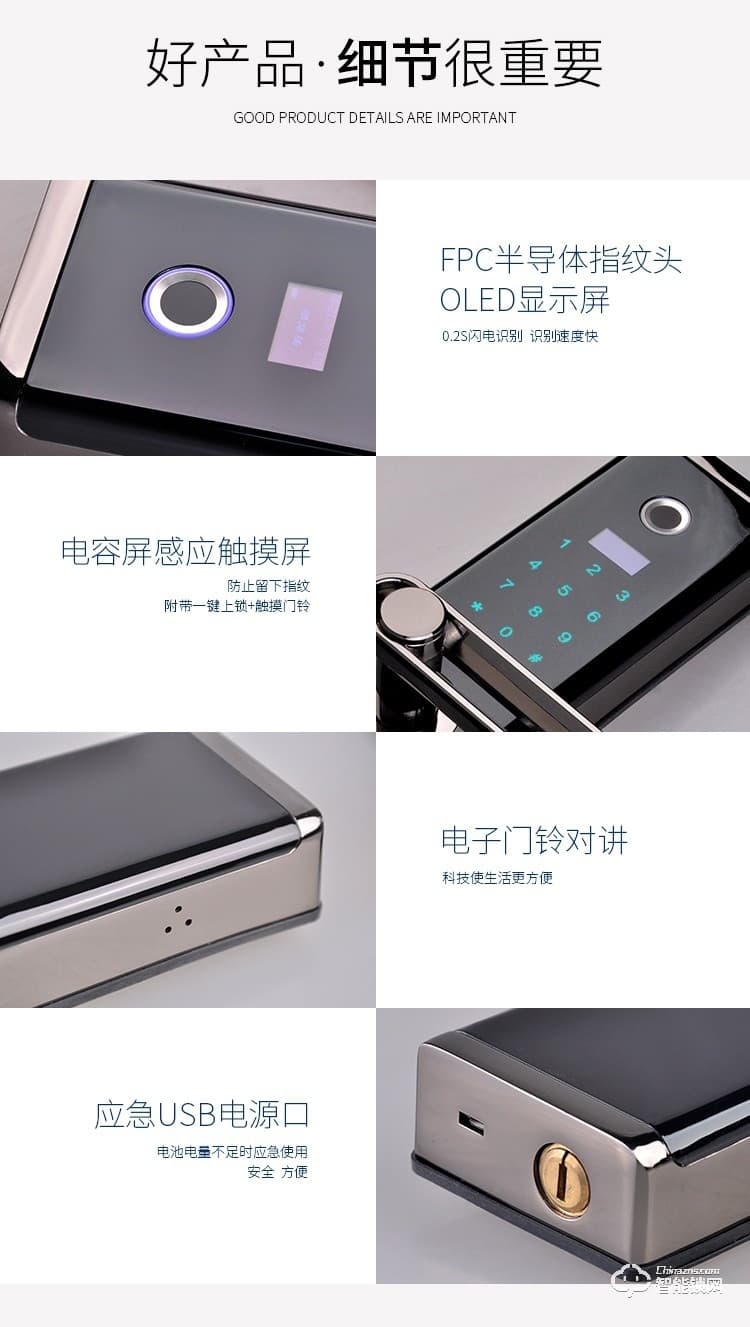 羅斯盾智能鎖 智能門鎖遠程遙控鎖