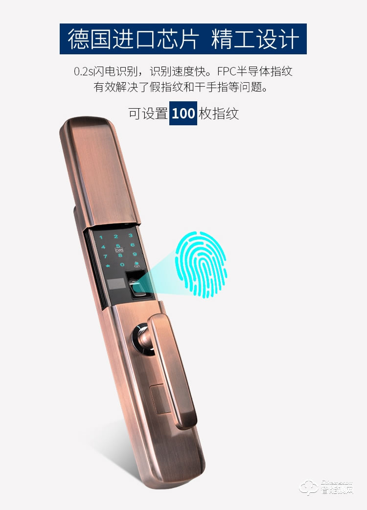 羅斯盾智能鎖 家用防盜門電子門鎖磁卡鎖