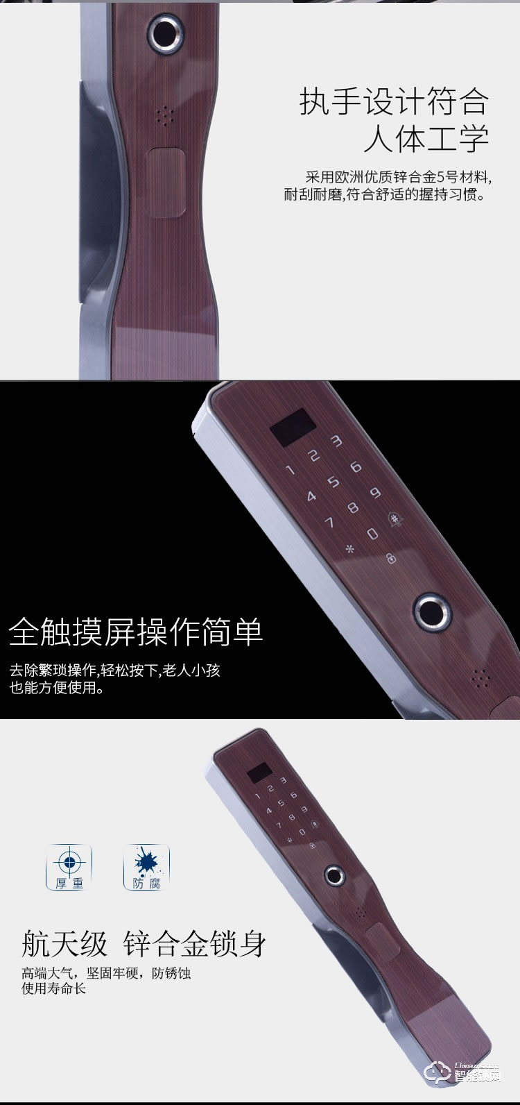羅斯盾智能鎖 全自動多功能指紋鎖
