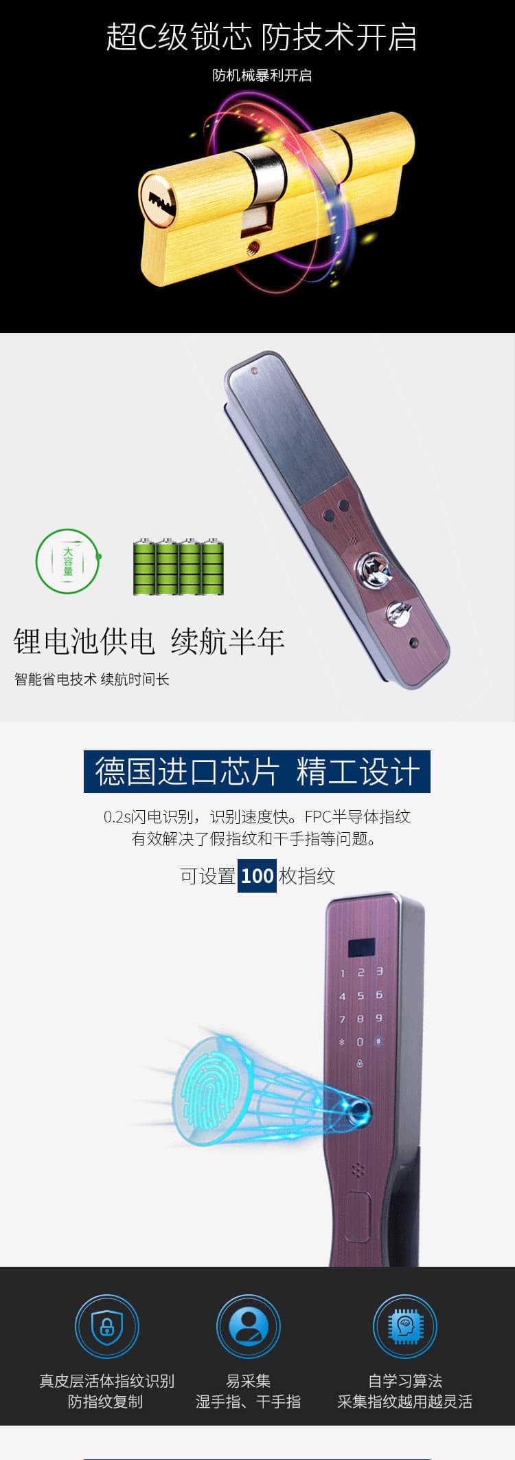 羅斯盾智能鎖 全自動多功能指紋鎖