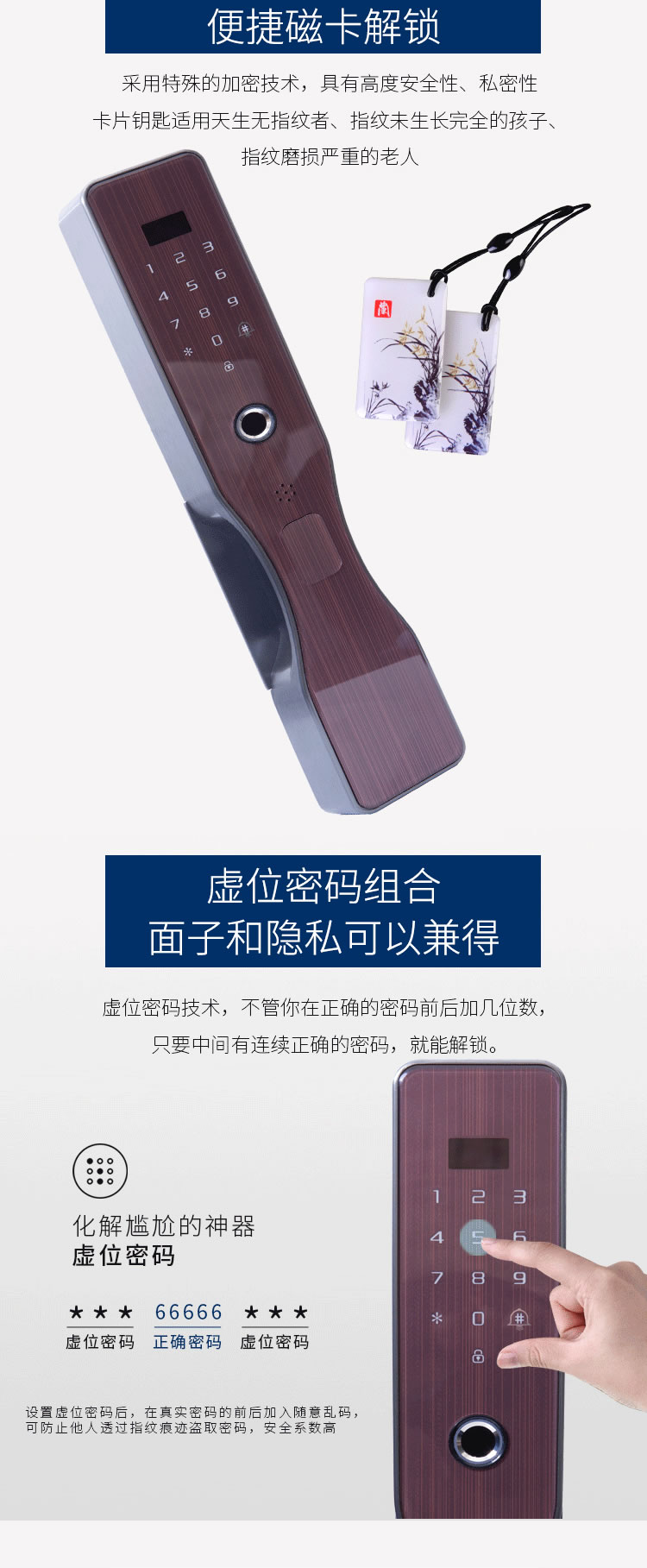 羅斯盾智能鎖 全自動多功能指紋鎖