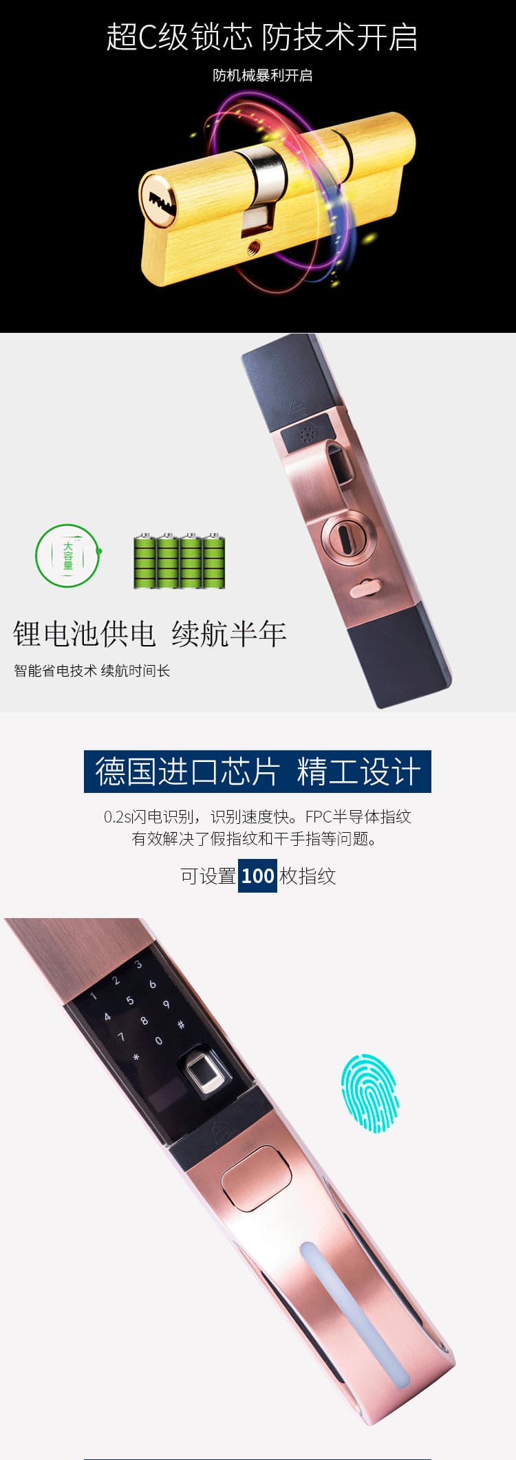羅斯盾智鎖 自動滑蓋鋅合金電子指紋鎖