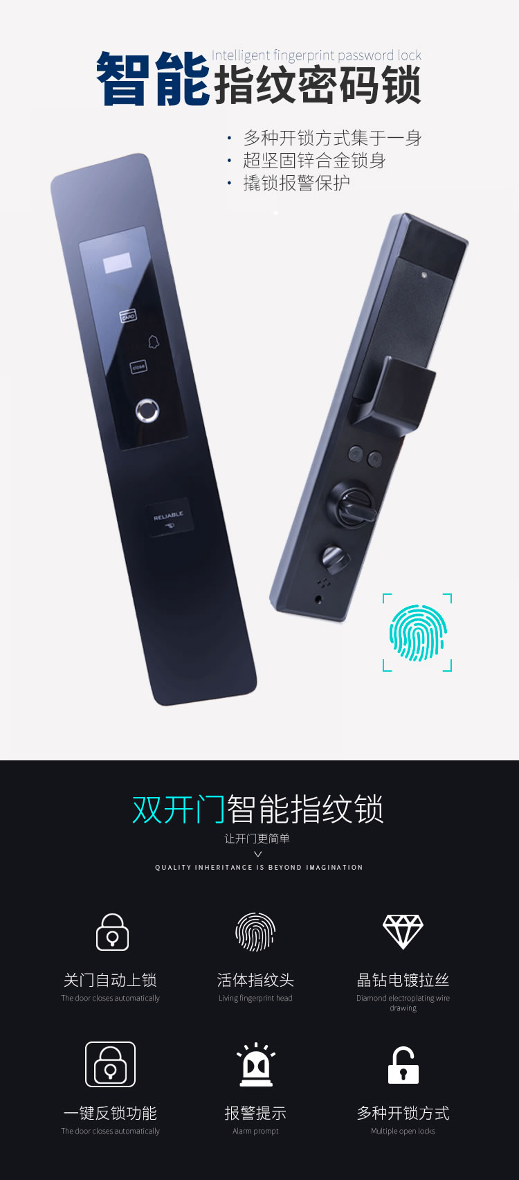 羅斯盾智能鎖 直板無把手電子指紋鎖