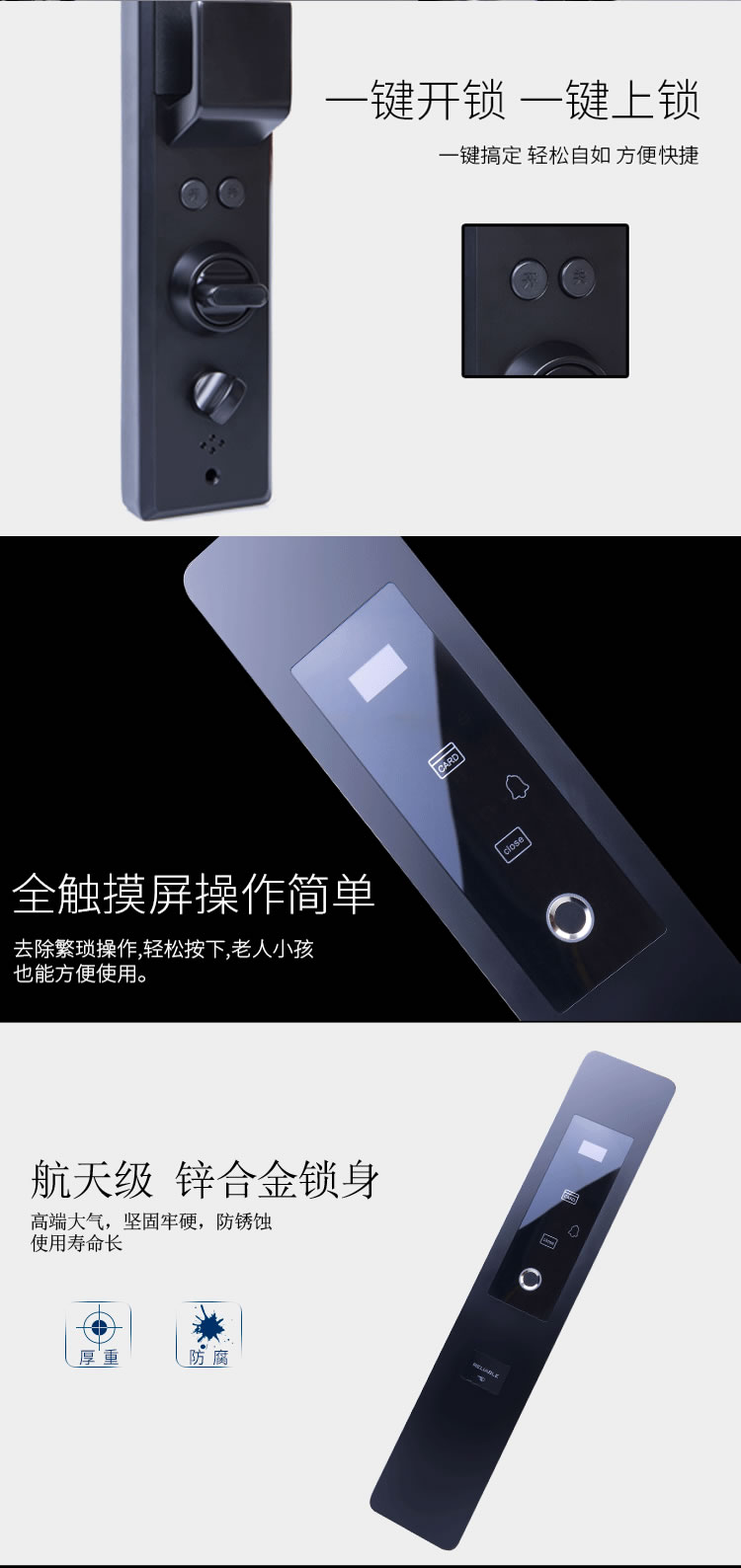 羅斯盾智能鎖 直板無把手電子指紋鎖