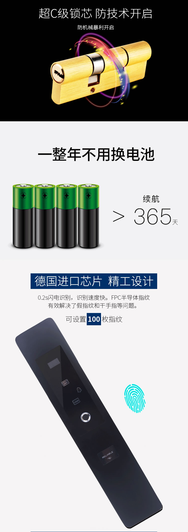 羅斯盾智能鎖 直板無把手電子指紋鎖