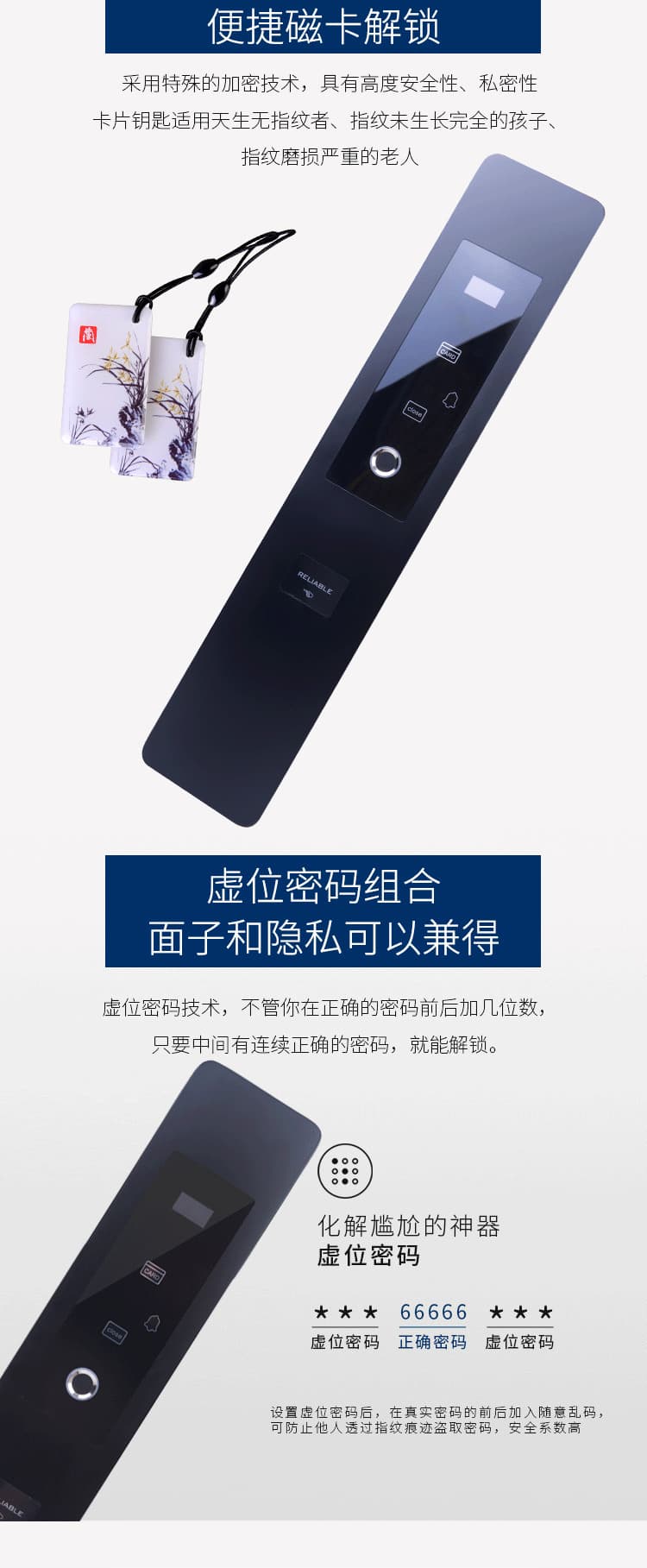 羅斯盾智能鎖 直板無把手電子指紋鎖