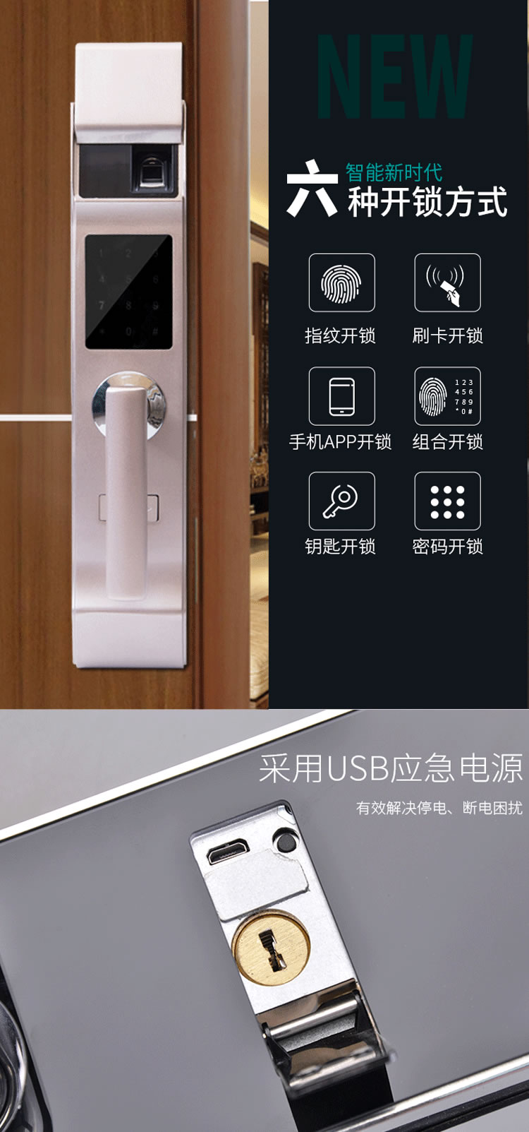 羅斯盾智能指紋鎖 半自動直板電子鎖