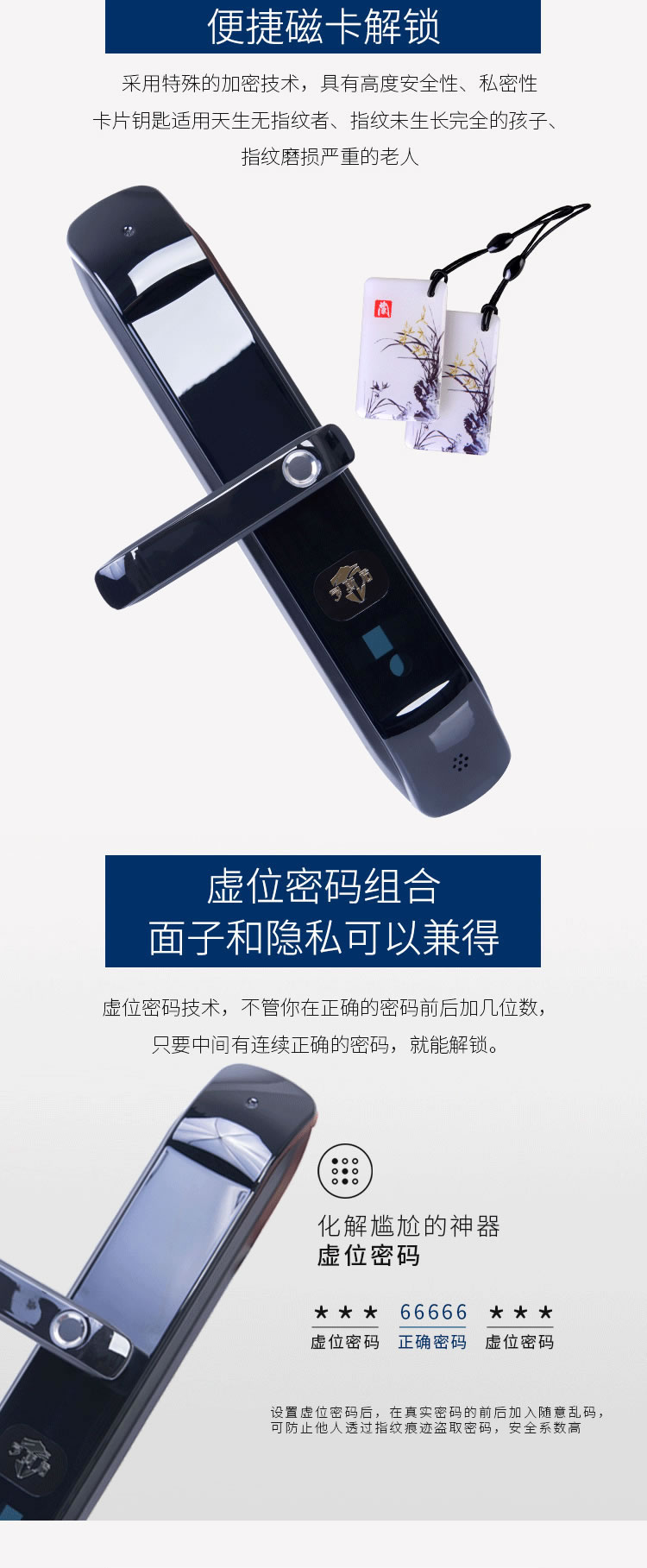 羅斯盾智能鎖 隱藏觸感數字鍵電子鎖