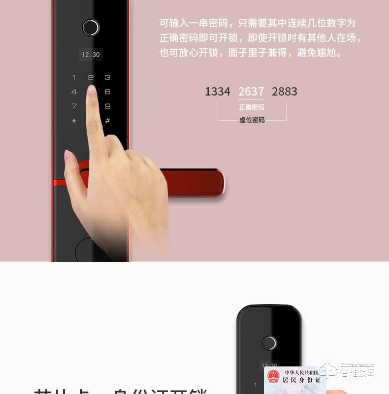 國民安全智能鎖 V3虛位密碼鎖家用指紋鎖