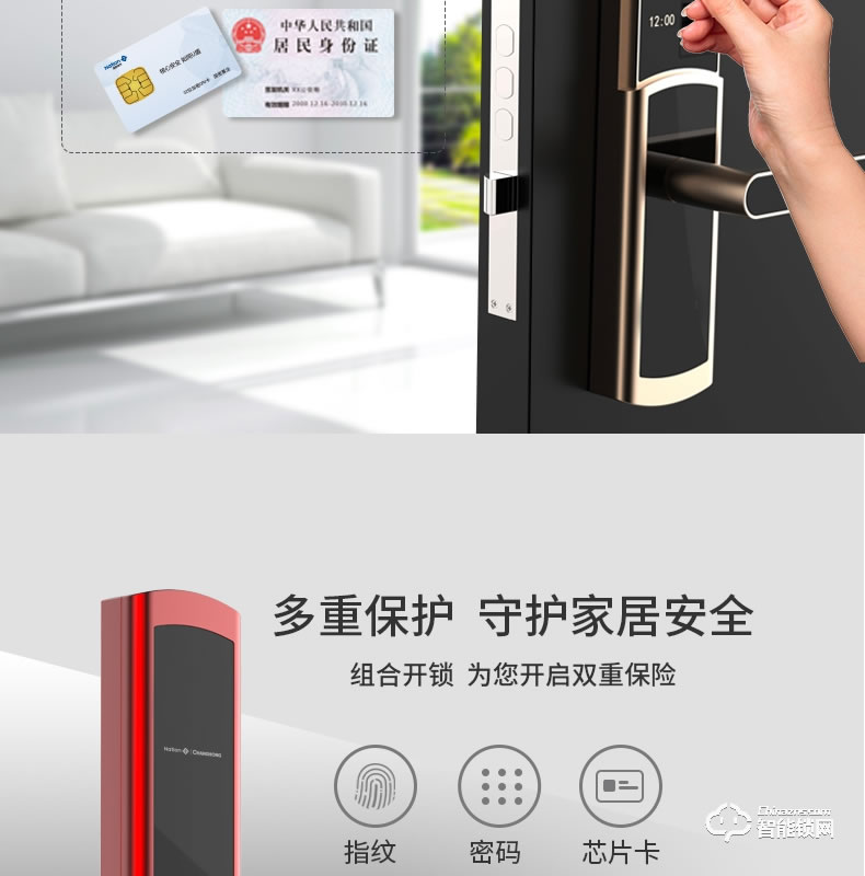 國民安全智能鎖 V5虛位密碼鎖家用指紋鎖