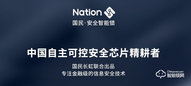 國(guó)民安全智能鎖 V7虛位密碼鎖家用指紋鎖
