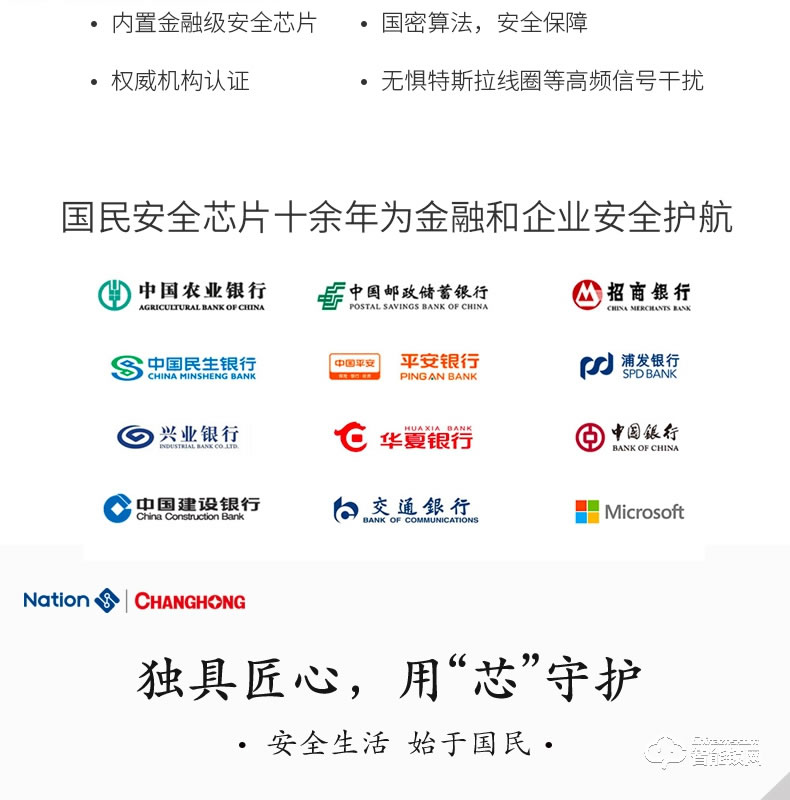 國(guó)民安全智能鎖 V7虛位密碼鎖家用指紋鎖