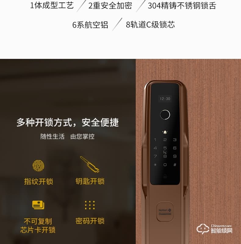 國(guó)民安全智能鎖 V7虛位密碼鎖家用指紋鎖