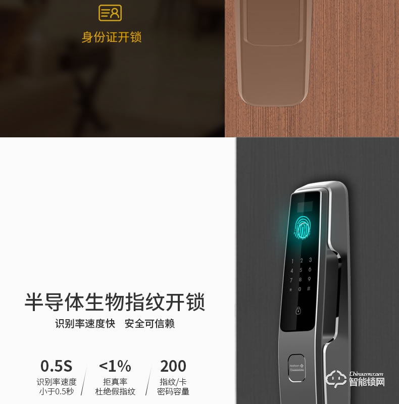 國(guó)民安全智能鎖 V7虛位密碼鎖家用指紋鎖
