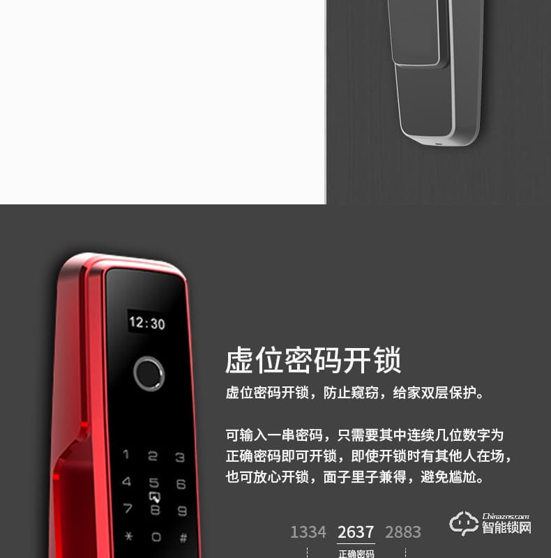 國(guó)民安全智能鎖 V7虛位密碼鎖家用指紋鎖