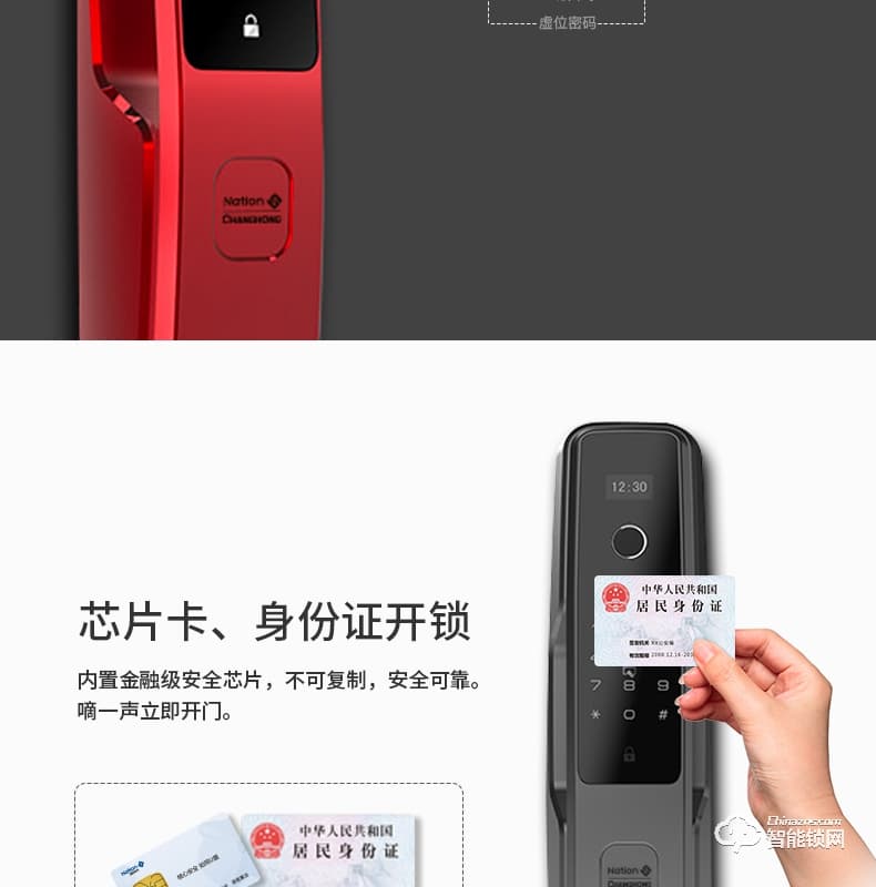 國(guó)民安全智能鎖 V7虛位密碼鎖家用指紋鎖