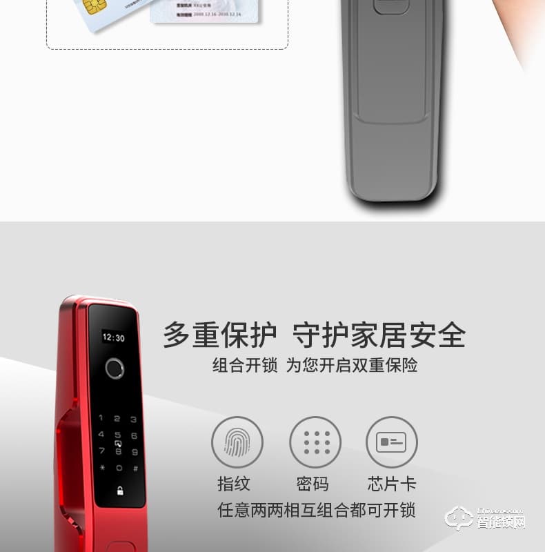 國(guó)民安全智能鎖 V7虛位密碼鎖家用指紋鎖