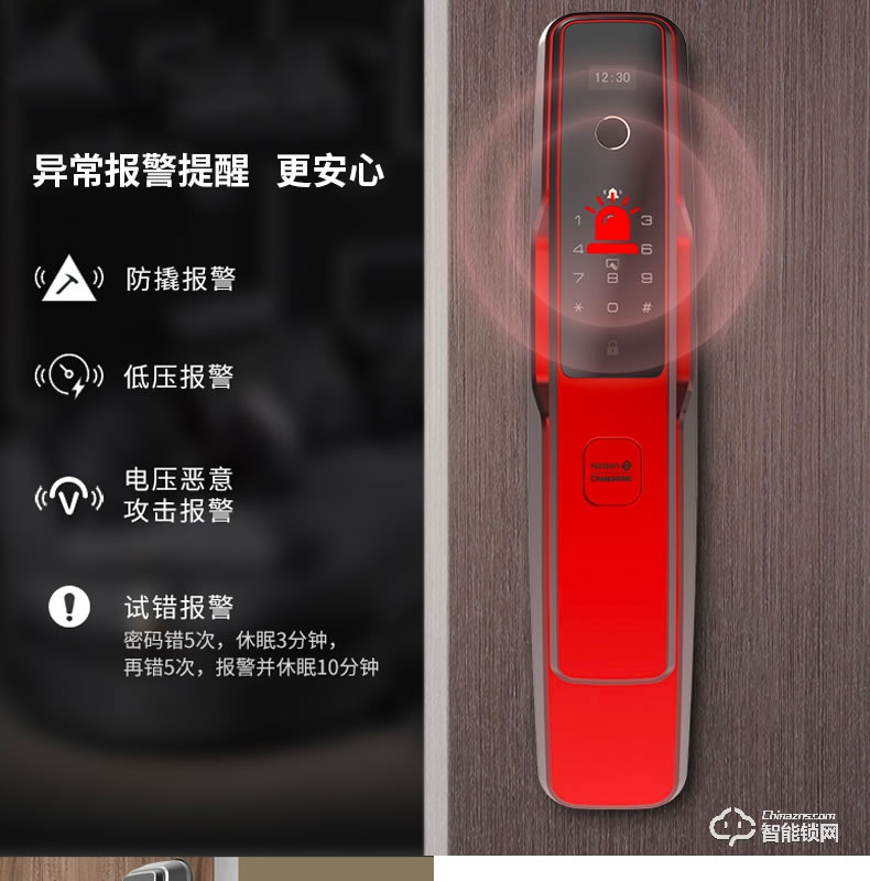 國(guó)民安全智能鎖 V7虛位密碼鎖家用指紋鎖