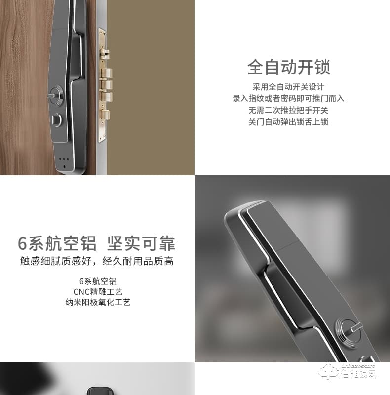 國(guó)民安全智能鎖 V7虛位密碼鎖家用指紋鎖