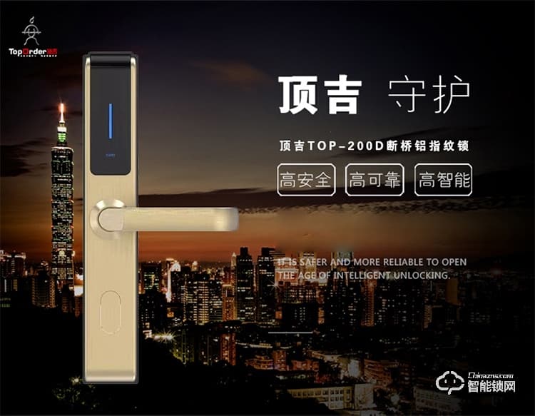 頂吉智能鎖 TOP-200D防盜門鎖密碼鎖電子門鎖