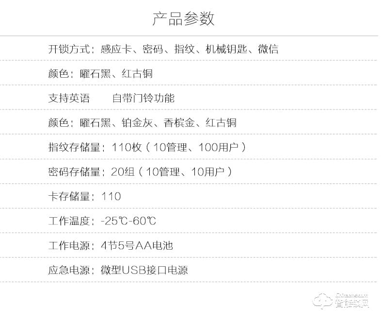 頂吉智能鎖 TOP200Z6密碼鎖家用防盜電子鎖