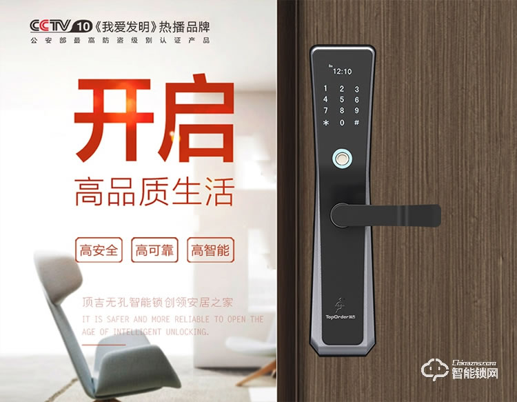頂吉智能鎖 T200X指紋鎖密碼鎖電子門鎖