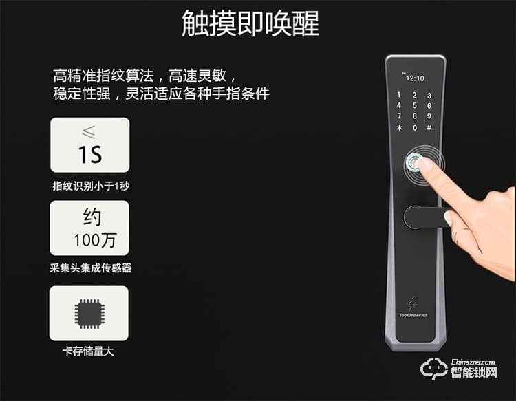 頂吉智能鎖 T200X指紋鎖密碼鎖電子門鎖