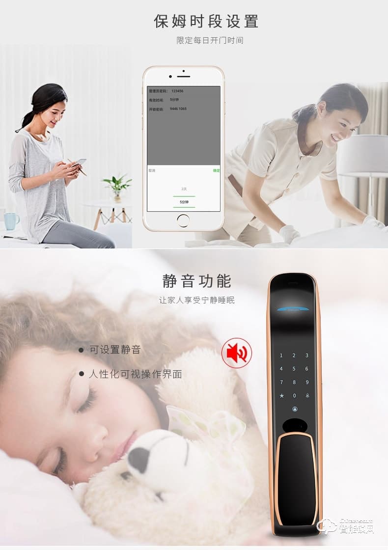 Point Lock智能鎖 家居指紋鎖防盜門智能鎖