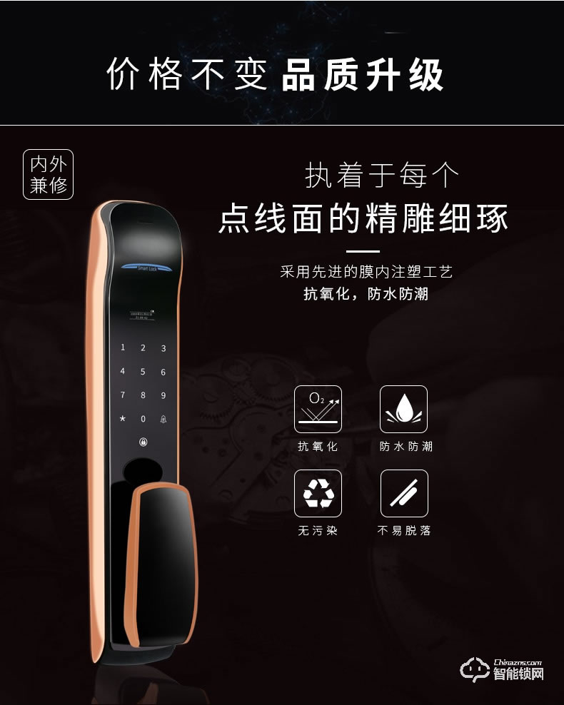 Point Lock智能鎖 家居指紋鎖防盜門智能鎖