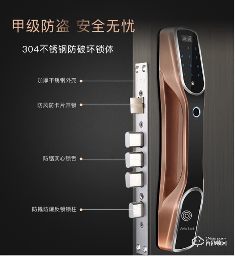 Point Lock智能鎖  酒店公寓密碼刷卡鎖