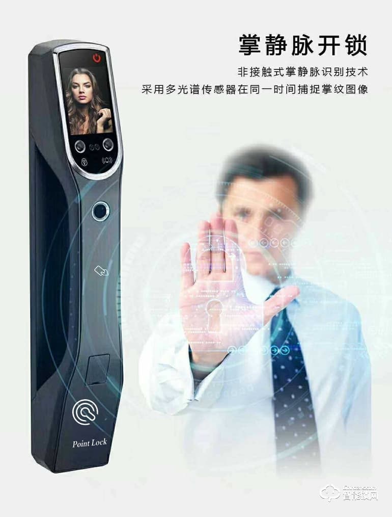 Point Lock智能鎖 全自動智能鎖人臉識別鎖