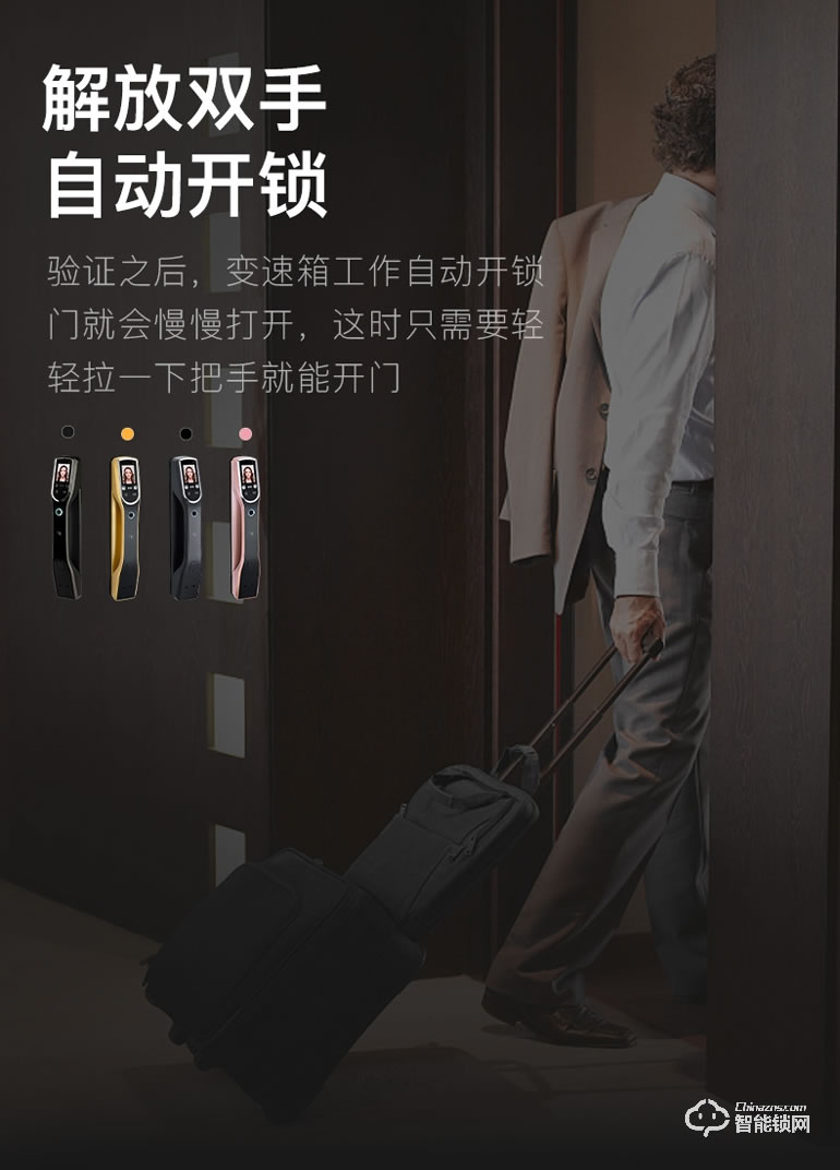 Point Lock智能鎖 全自動智能鎖人臉識別鎖