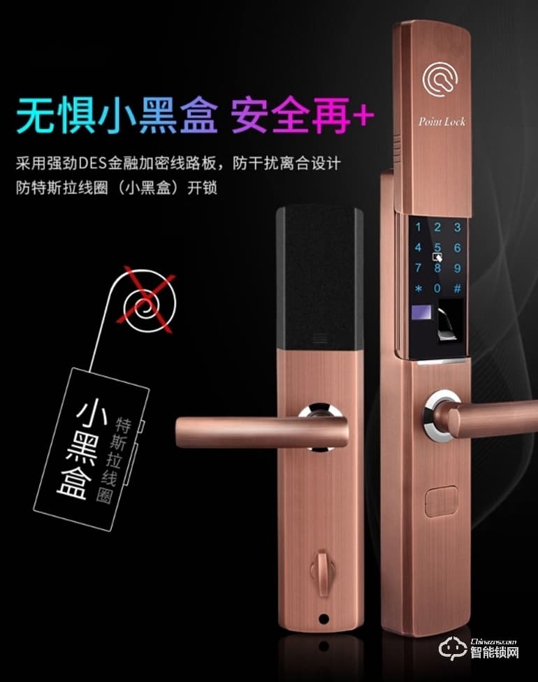 Point Lock智能鎖 家用防盜門密碼鎖智能門鎖