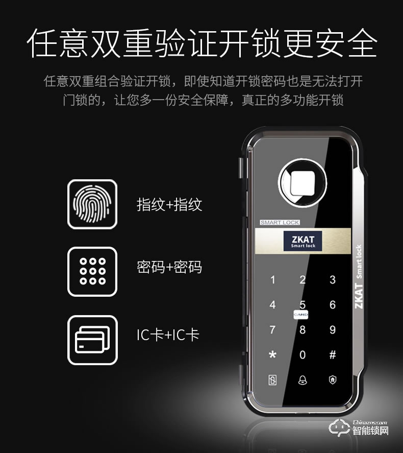 中控智能鎖 電子密碼刷卡鎖考勤系統一體機