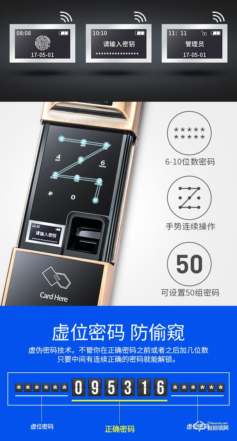 天圖智能鎖 智能電子鎖家用手機WIFI遙控鎖